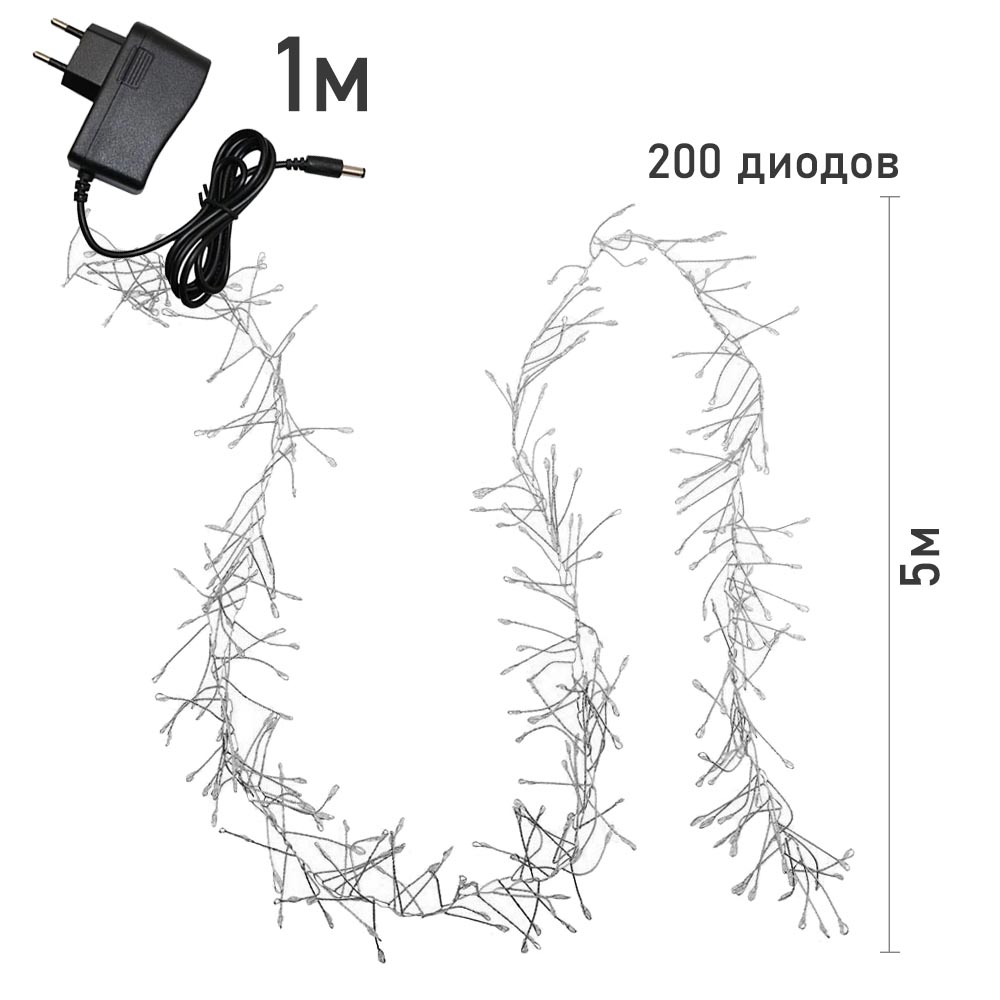 Гирлянда LED Роса-Мишура от сети, 5м х 200 диодов, розовый