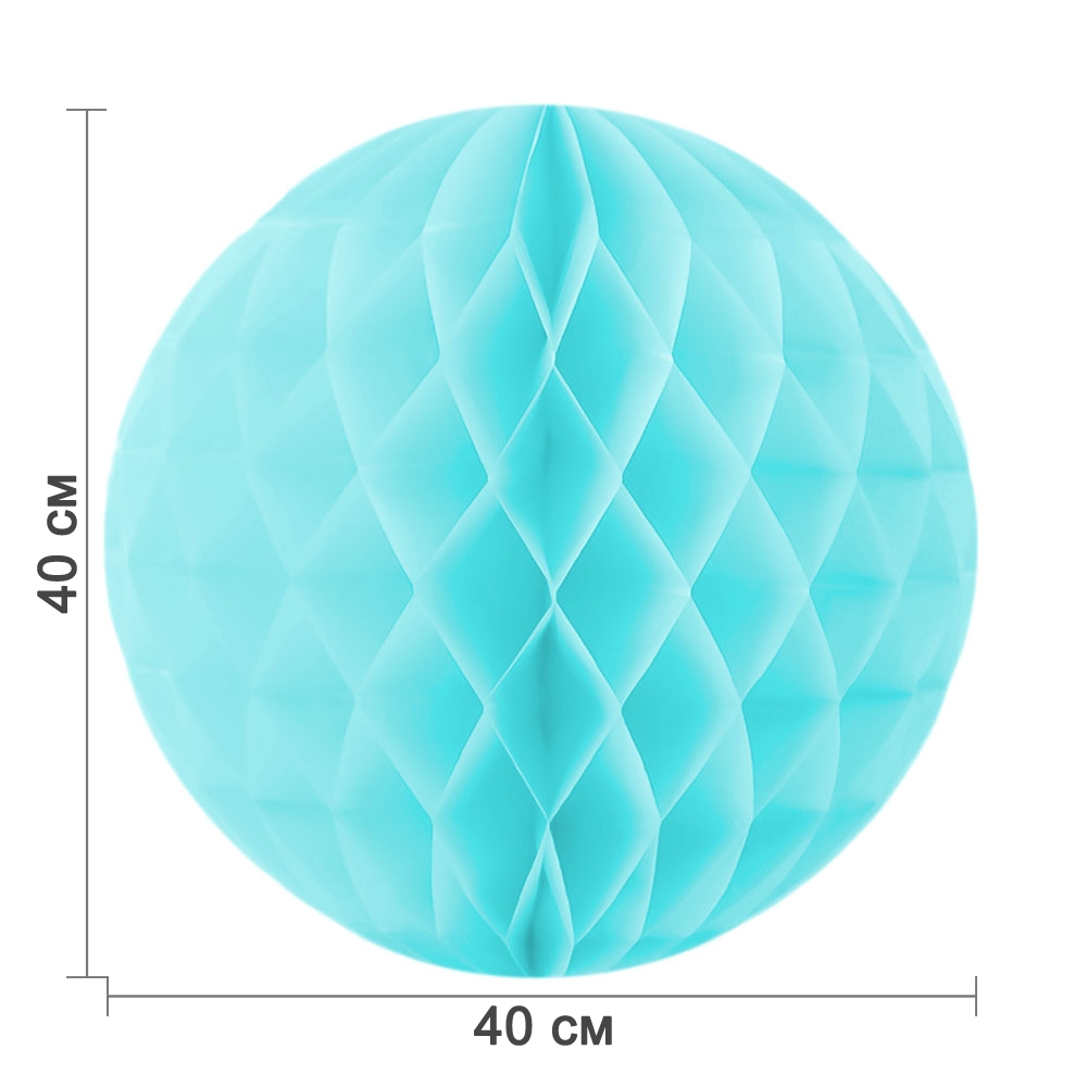 Бумажное украшение шар 40 см голубой
