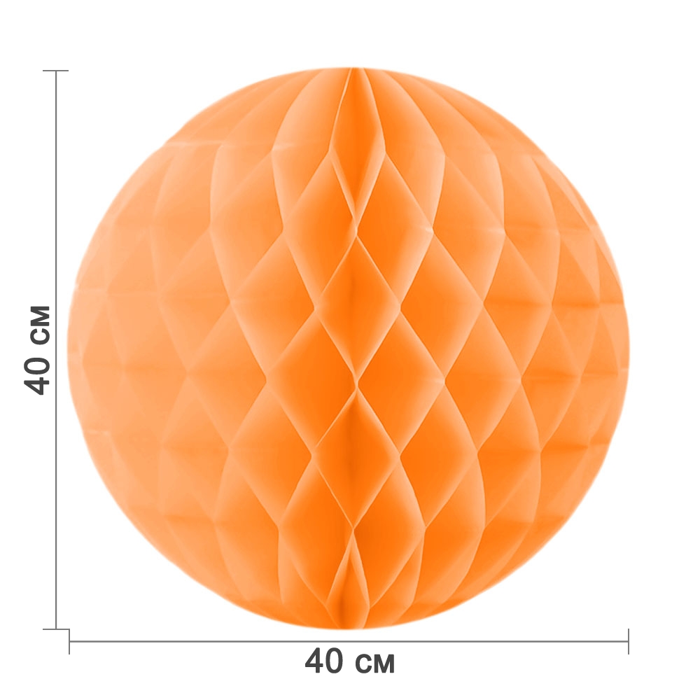 Бумажное украшение шар 40 см светло-оранжевый