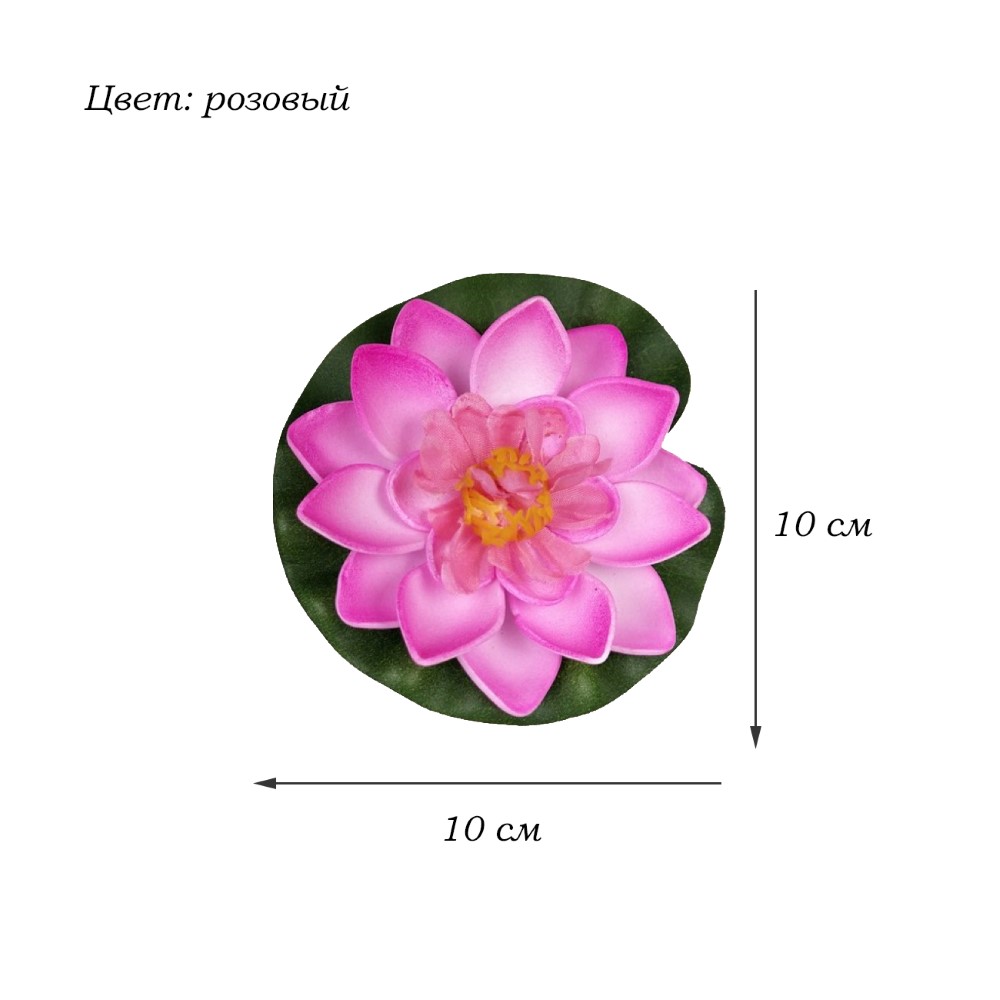 Плавающий фонарик Лилия 10х10 см, розовый