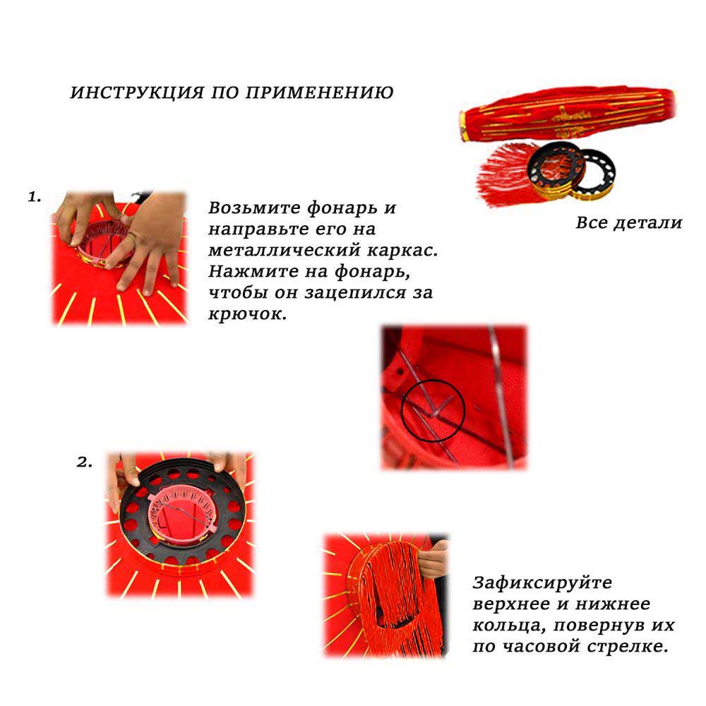 Китайский фонарь эконом d-68 см, Триумф