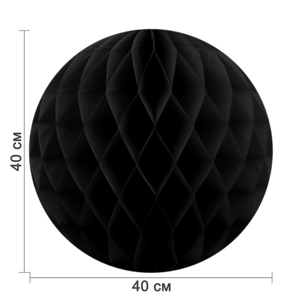 Бумажное украшение шар 40 см черный