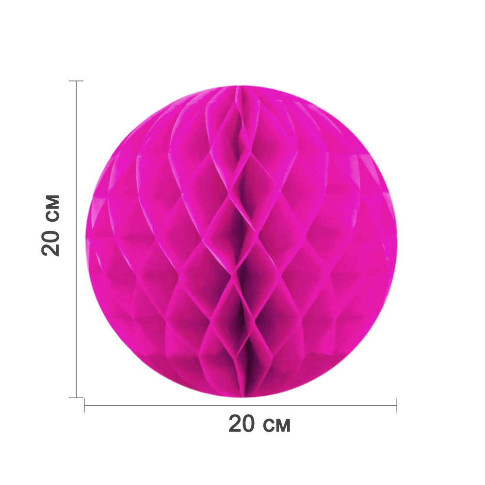Бумажное украшение шар 20 см малиновый