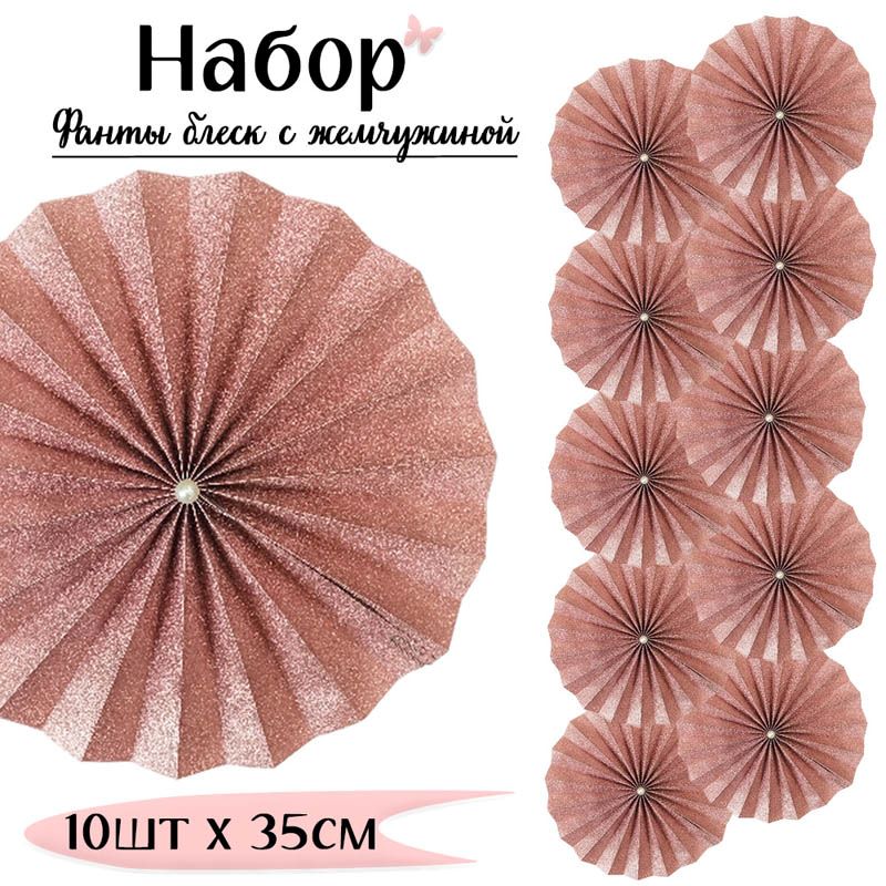 Фанты блеск с жемчужиной НАБОР 10шт х 35см, розовый Фанты блеск с жемчужиной НАБОР 10шт х 35см, розовый