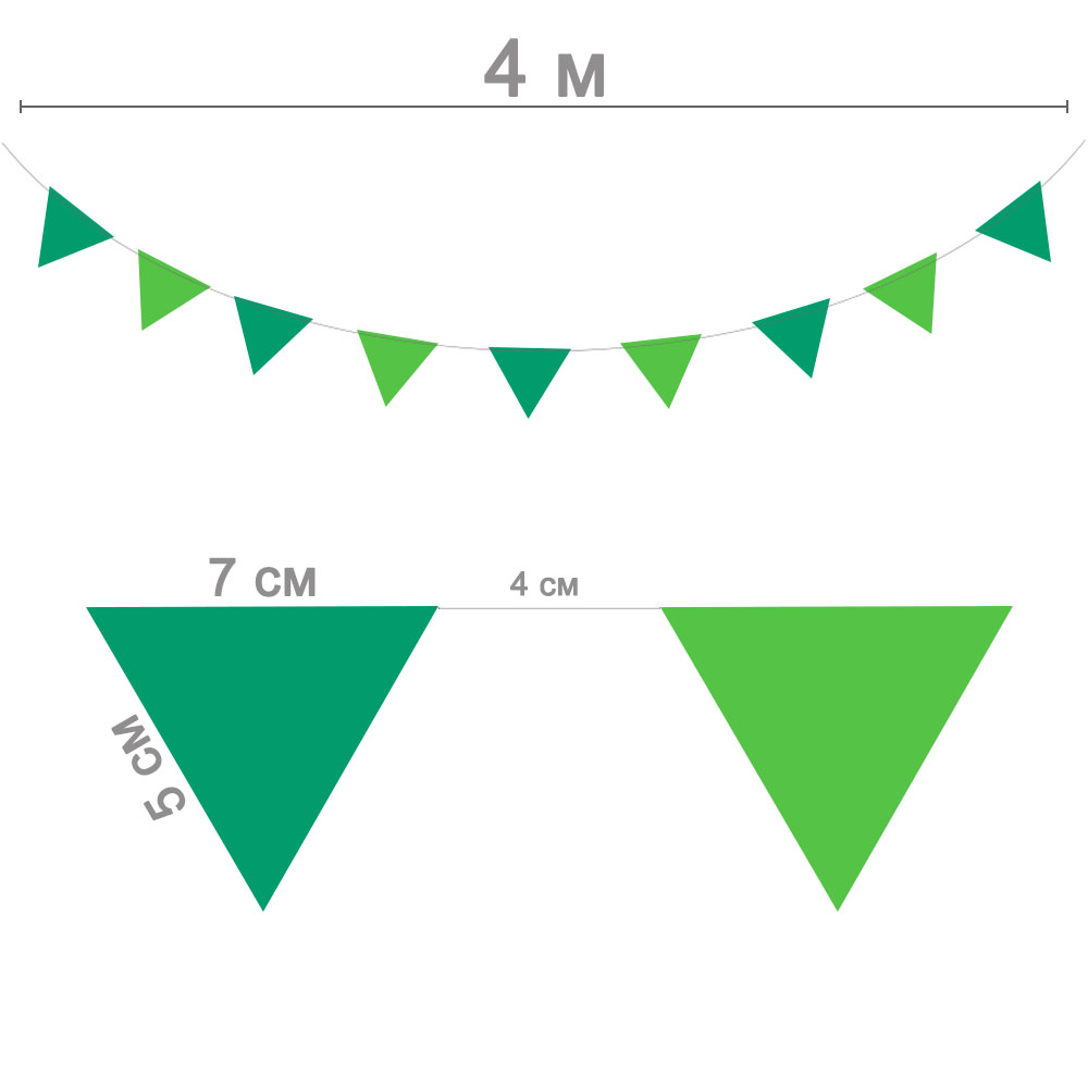 Гирлянда-вымпел № 7 разноцветная 7 х 5 см, 4 м