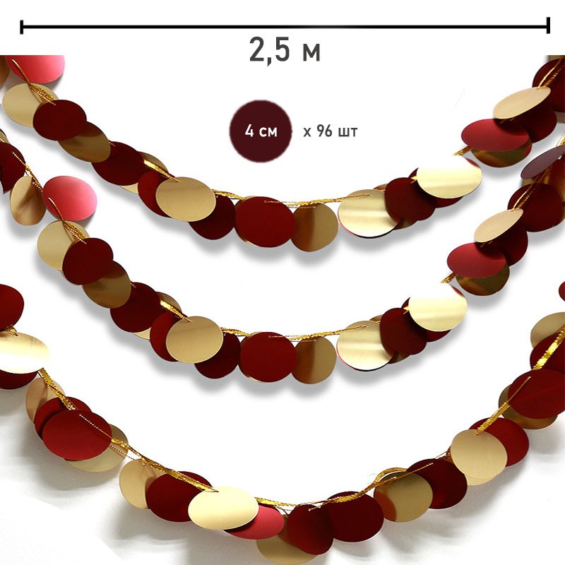 Гирлянда кружочки пайетки красный+золото, 2,5 м