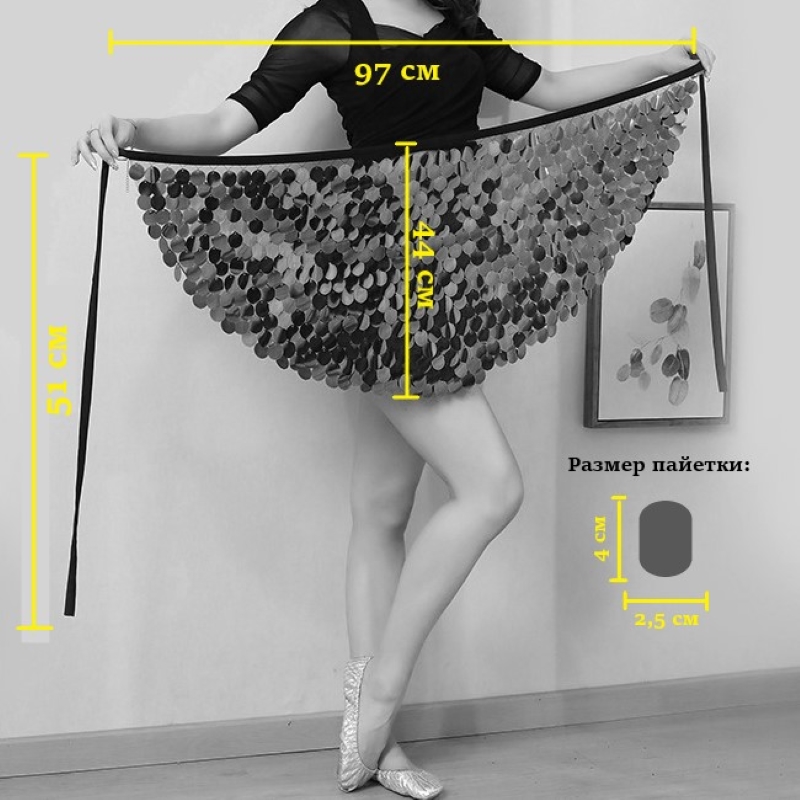 Юбка для танца 199х44см №2, хамелеон перламутровый