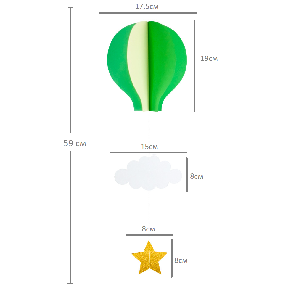 Подвеска Воздушный шар 59 см, айвори+зеленый
