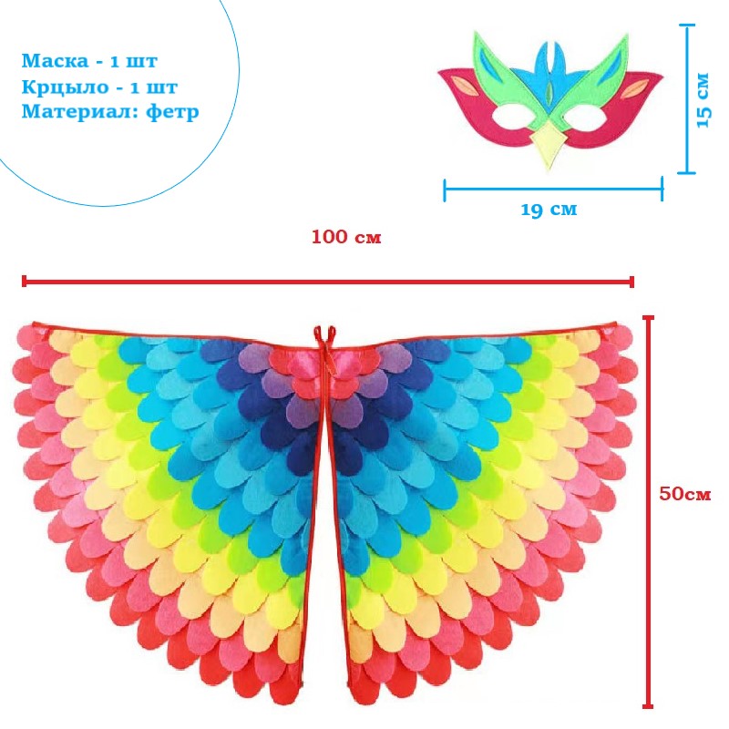Крылья детские из фетра 100х50см Феникс №5