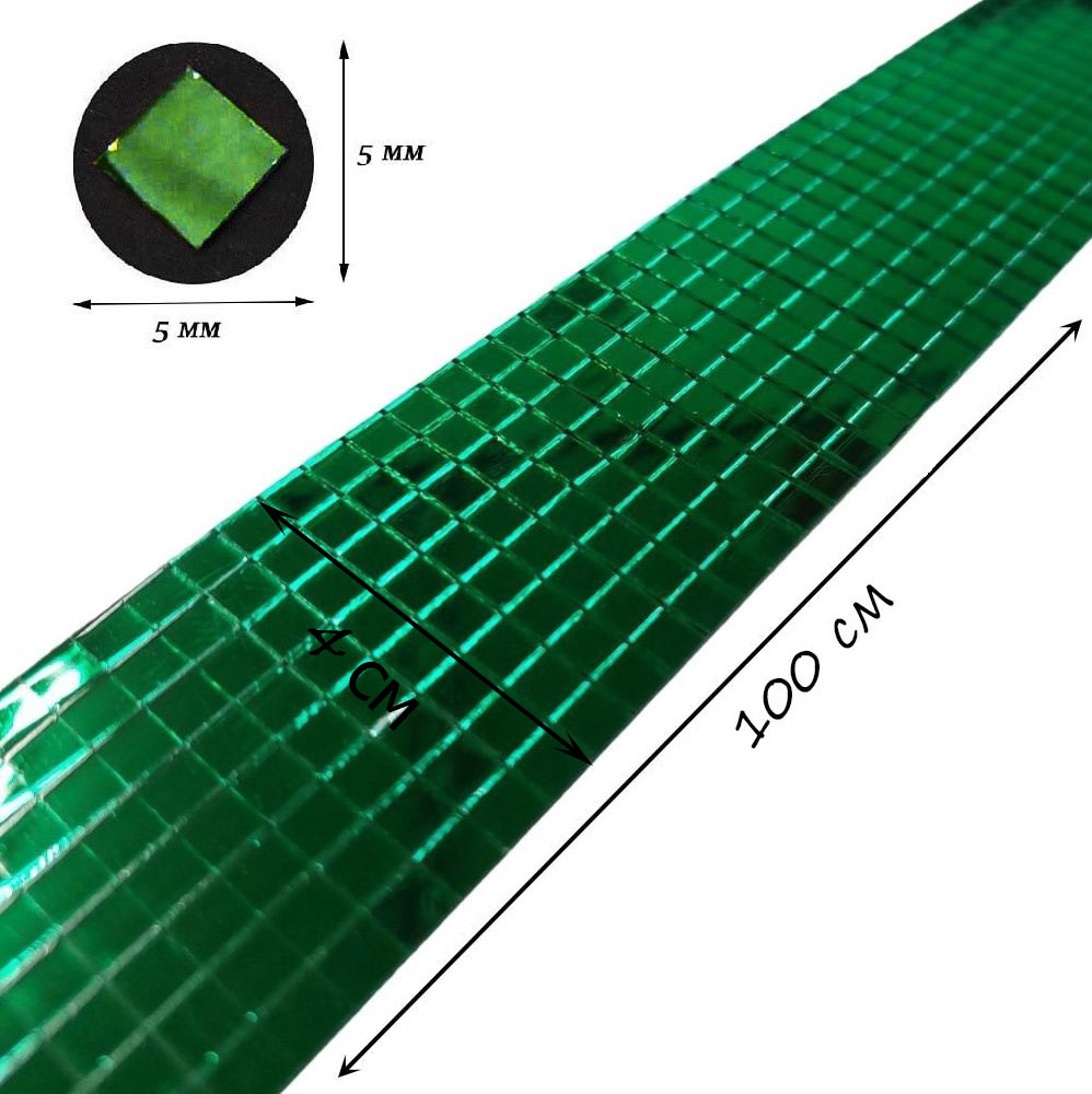 Лента самоклеящаяся зеркальная мозаика стекло, 4см х 1м 5х5мм, зеленый