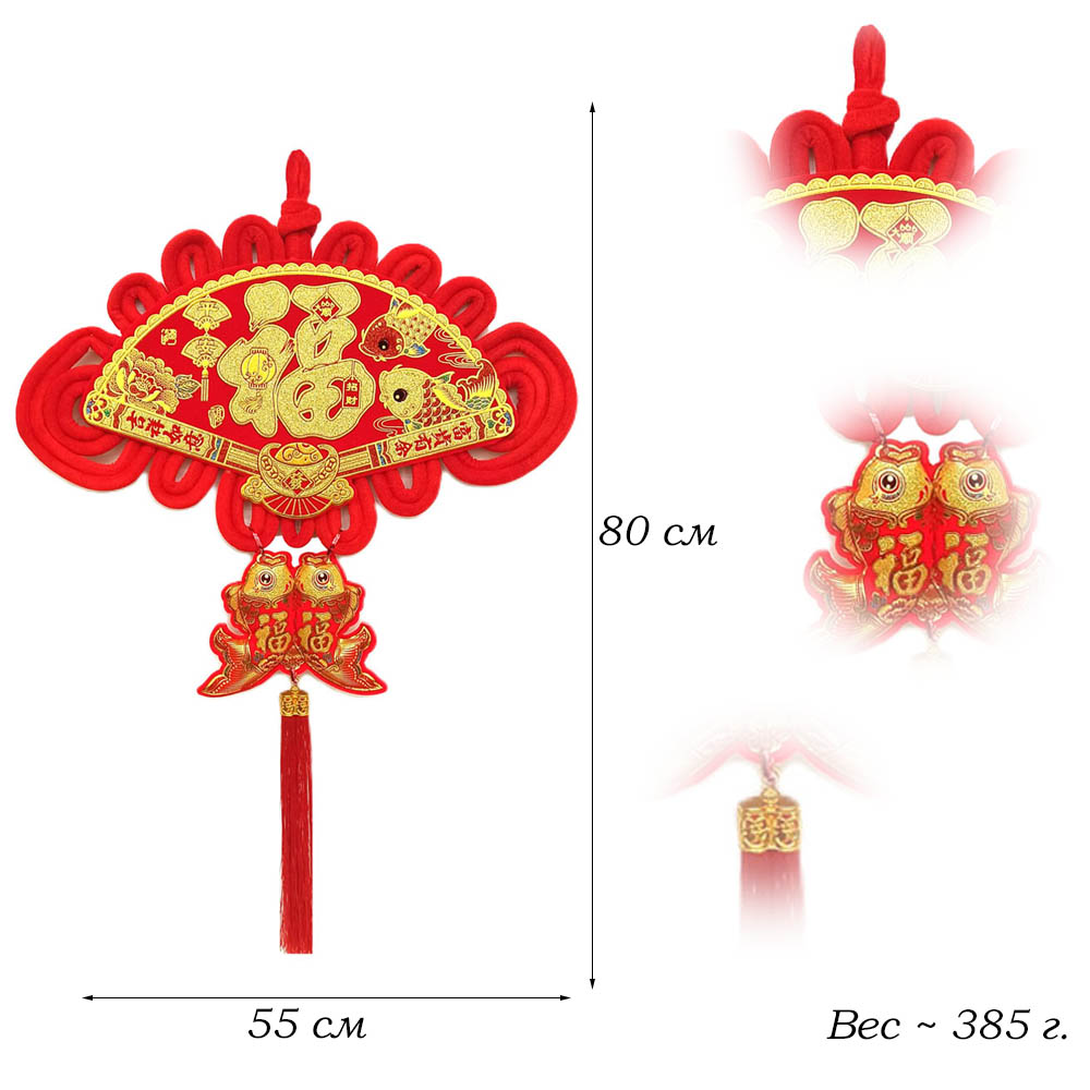 Китайский узел кулон веер набор 55х80см, 23х115см, Пожелание