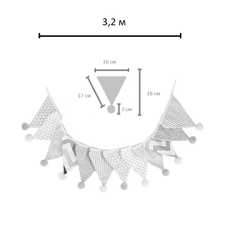 Гирлянда тканевая с помпончиками №  8 (3,2 м)