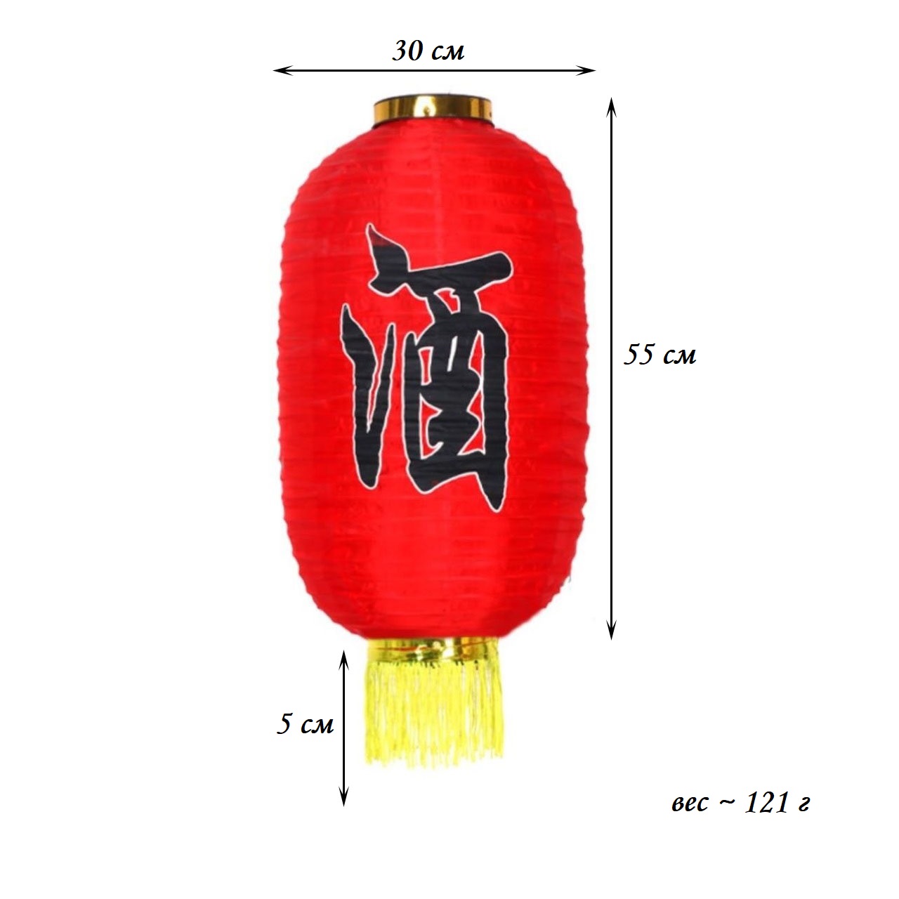 Китайский фонарь Цилиндр с надписью "Винный" с бахромой 30х55 см, красный