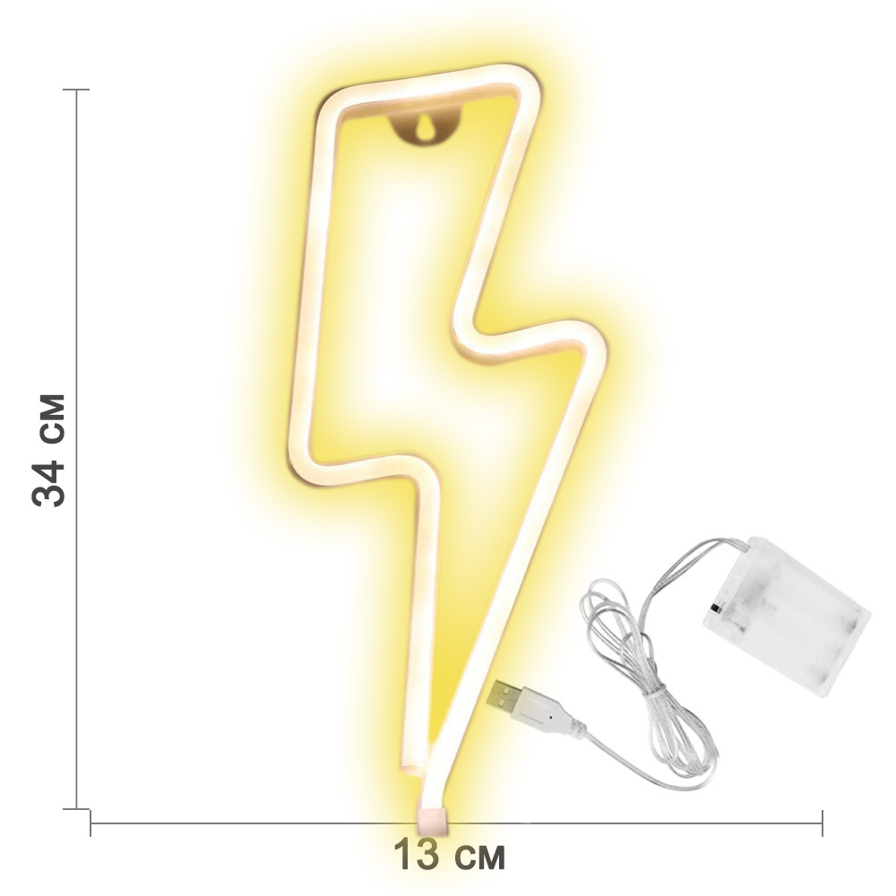 Неоновая подвеска "Молния" 34 х 13 см от батареек и USB, желтый