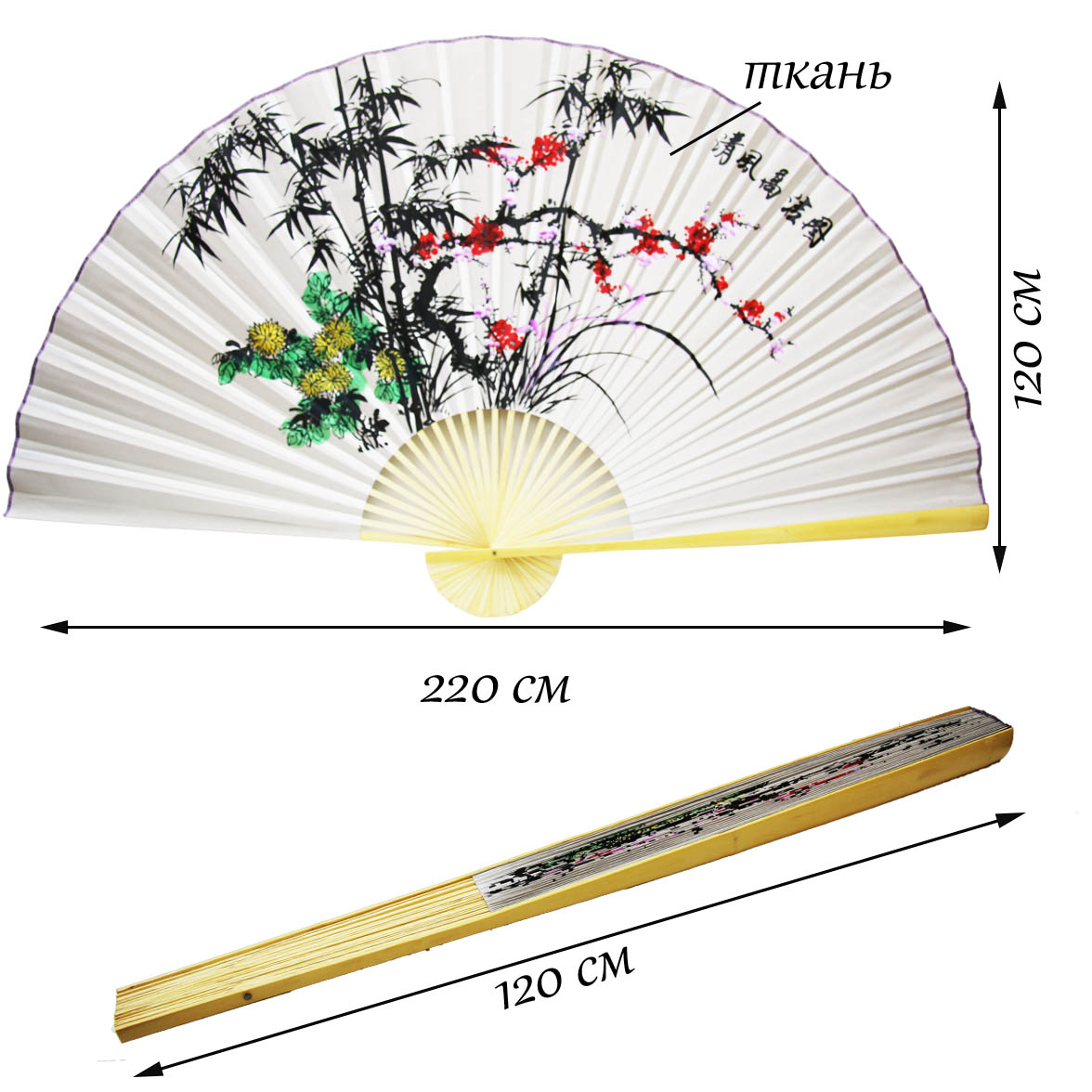 Настенный веер 120х220см, №8