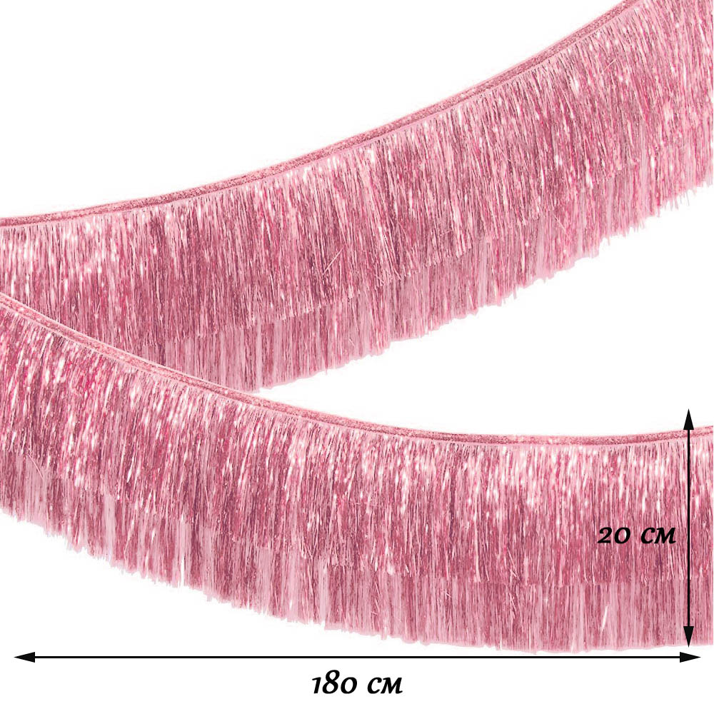 Растяжка бахрома 20см х 1,8м, металлик розовый