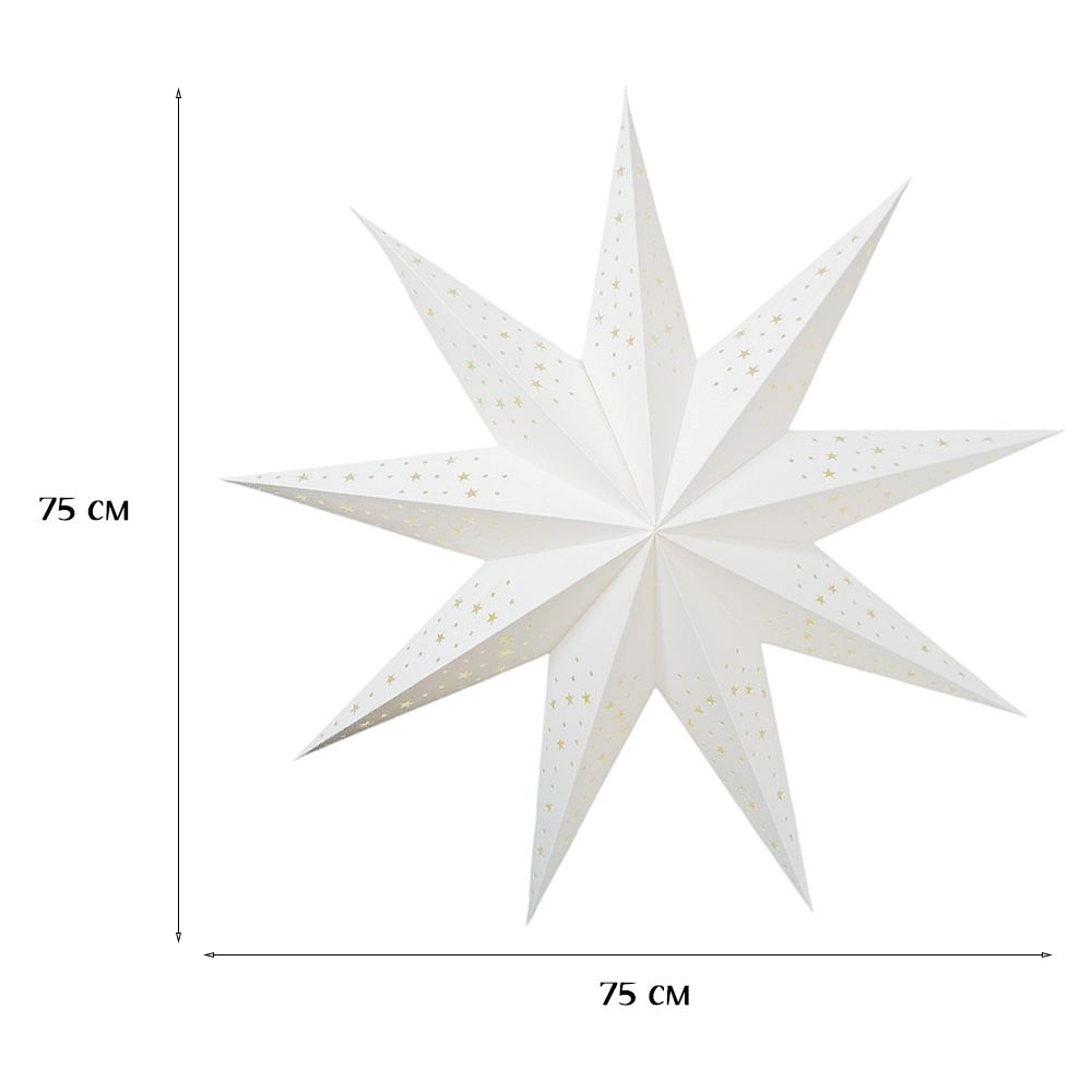 Звезда девятиконечная 75 см, точки и звездочки, белый Звезда девятиконечная 75 см, точки и звездочки, белый