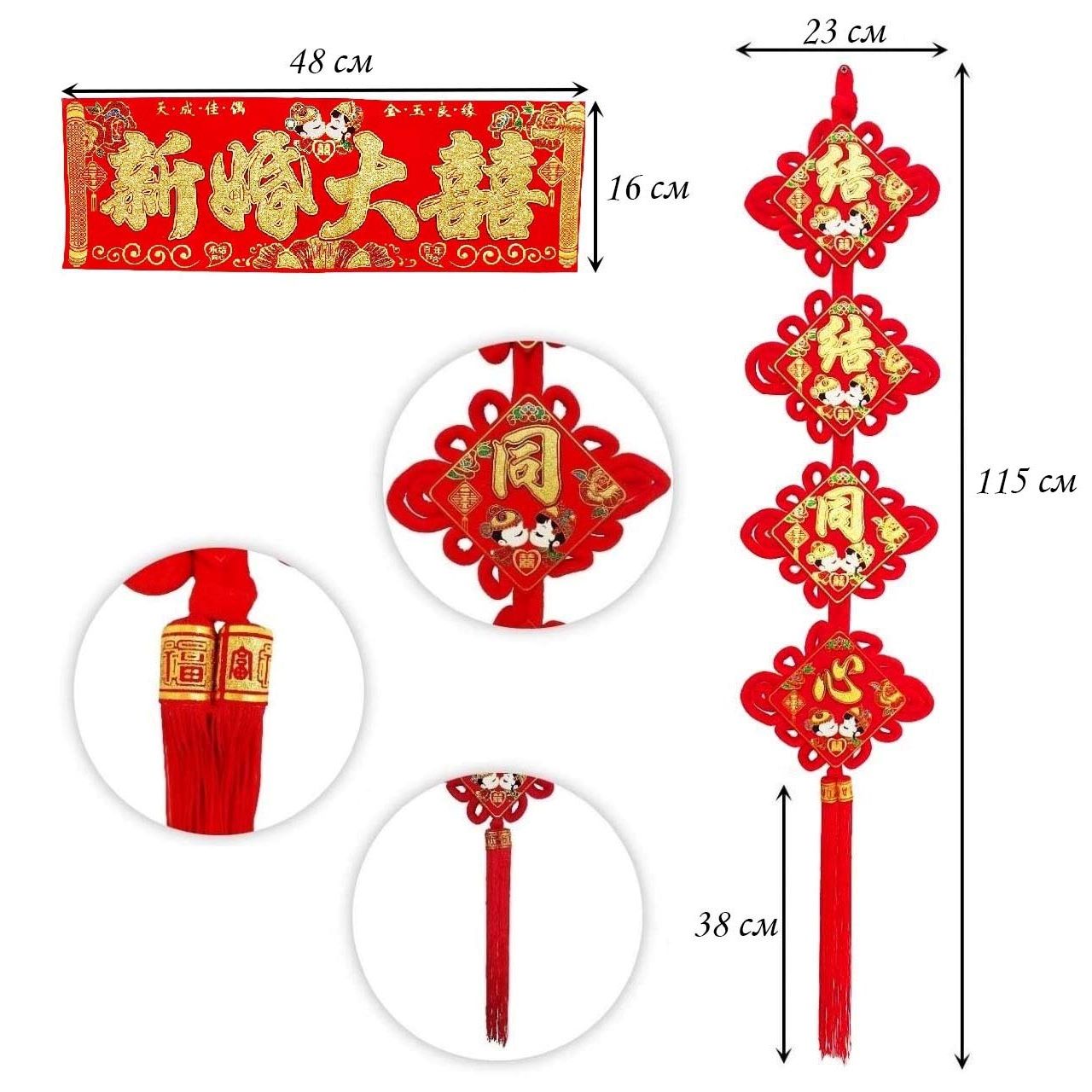 Китайский узел кулон ромб  набор красный 68х112см, 23х115см, 48х16см, Удача
